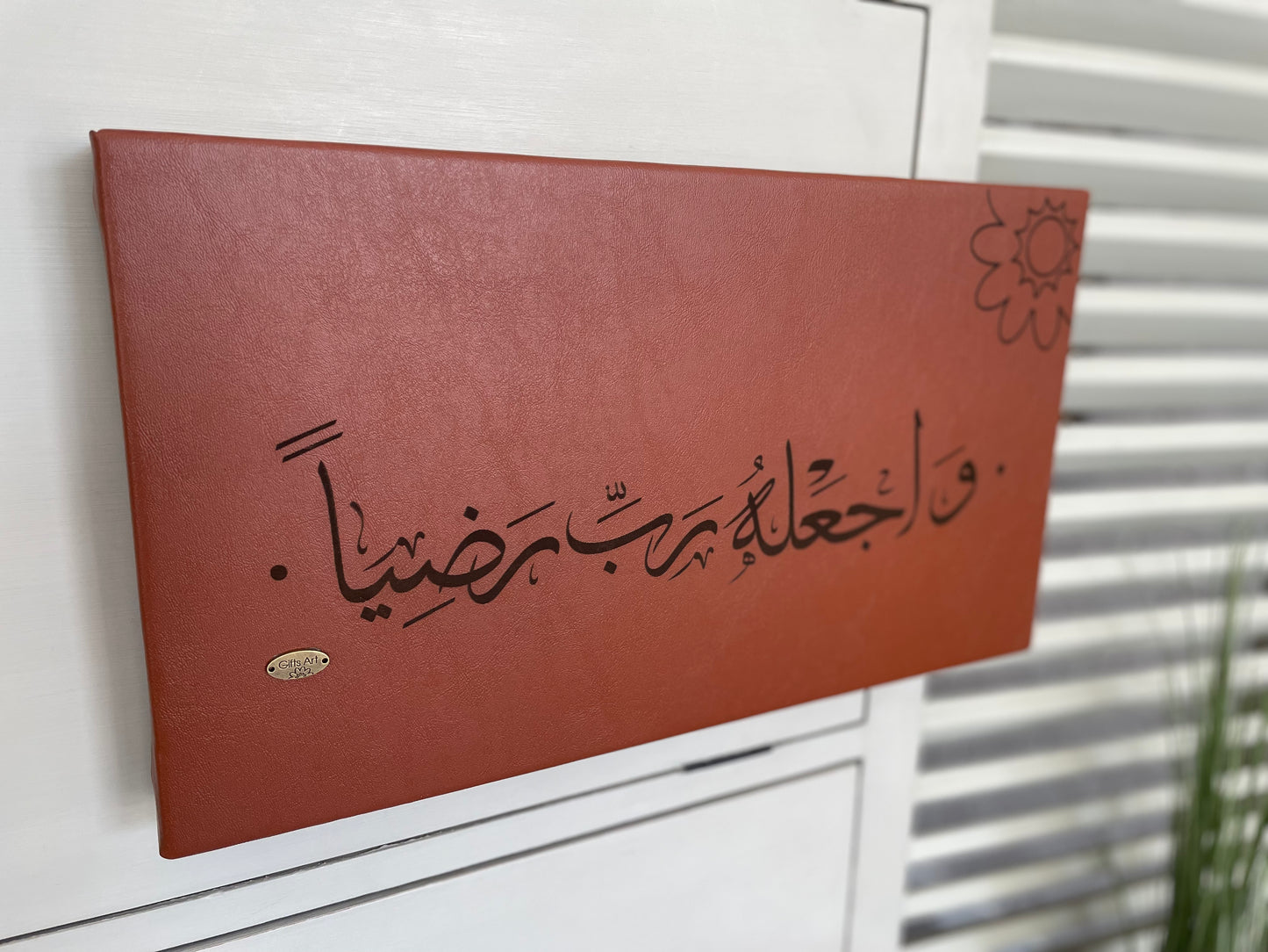 إطار جلد - تعليقة جلد