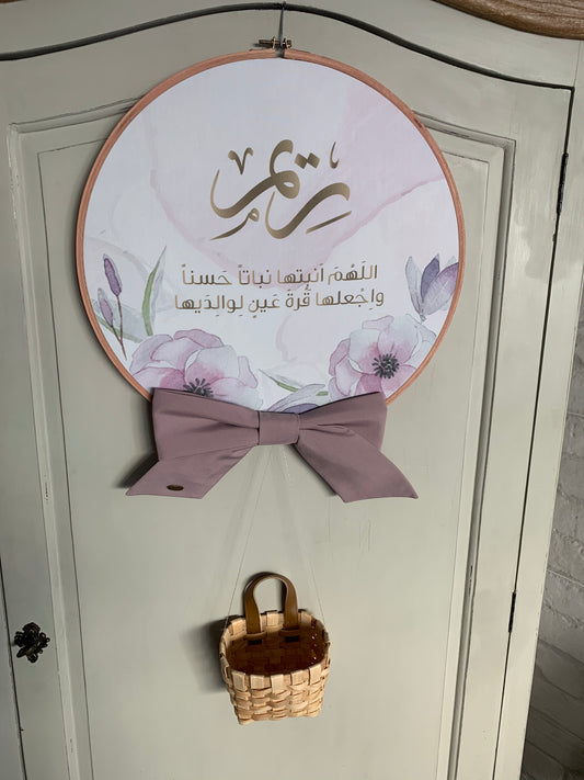 إطار سلة - تعليقة مع سلة