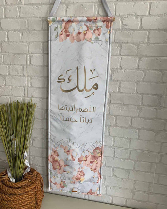 تصميم باب قماش _ تعليقة قماش