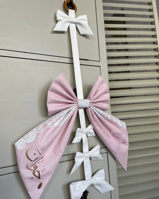 شماعة القوس - تعليقة الفيونكة