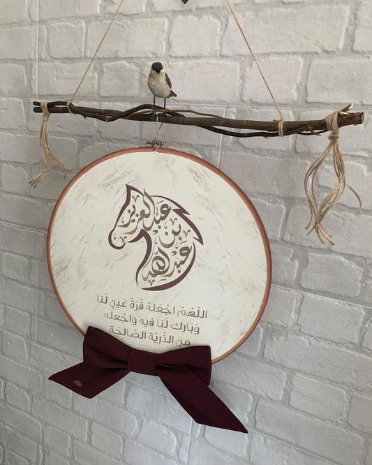 برواز مع غصن - تعليقة مع غصن